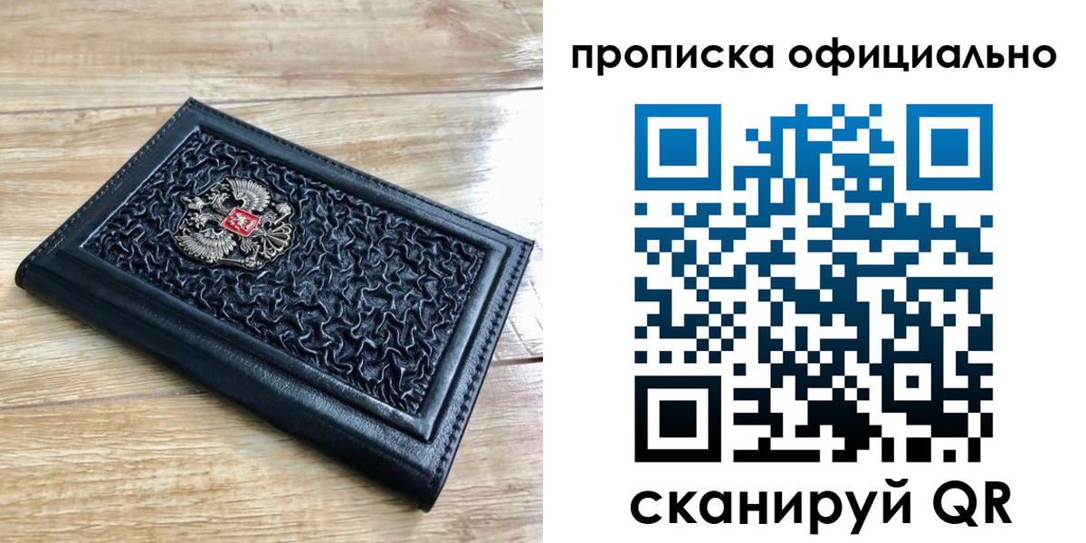 регистрация для школы в Белово