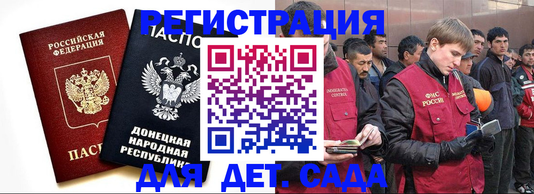 прописка ребенка в Белово
