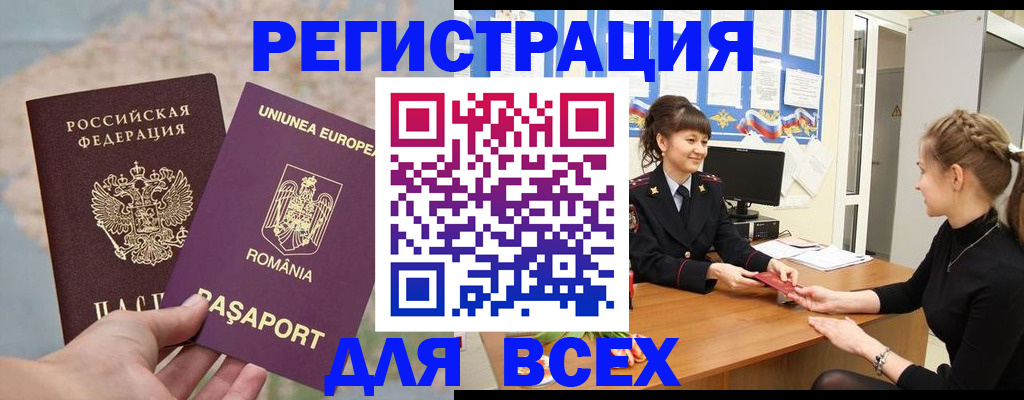 временная регистрация госуслуги в Белово