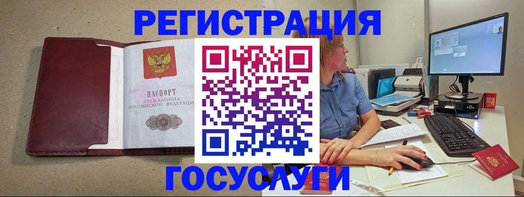 купить прописку в Белово