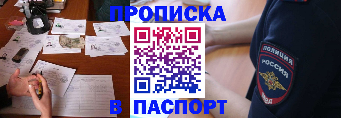 регистрация для школы в Белово