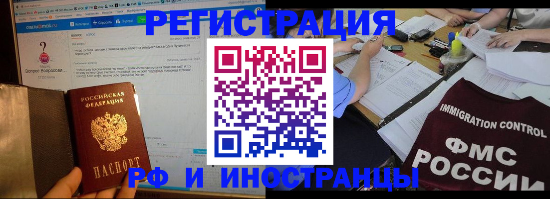 прописка в квартире в Белово