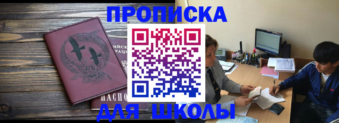 прописка регистрация в Белово